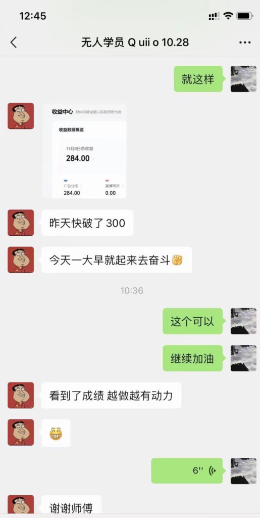 图片[4]-无人直播，无人放映介绍（一天200-600）无人直播放映项目-首码项目网-创业网-全球领先的创业项目网站-淘灵感首码网