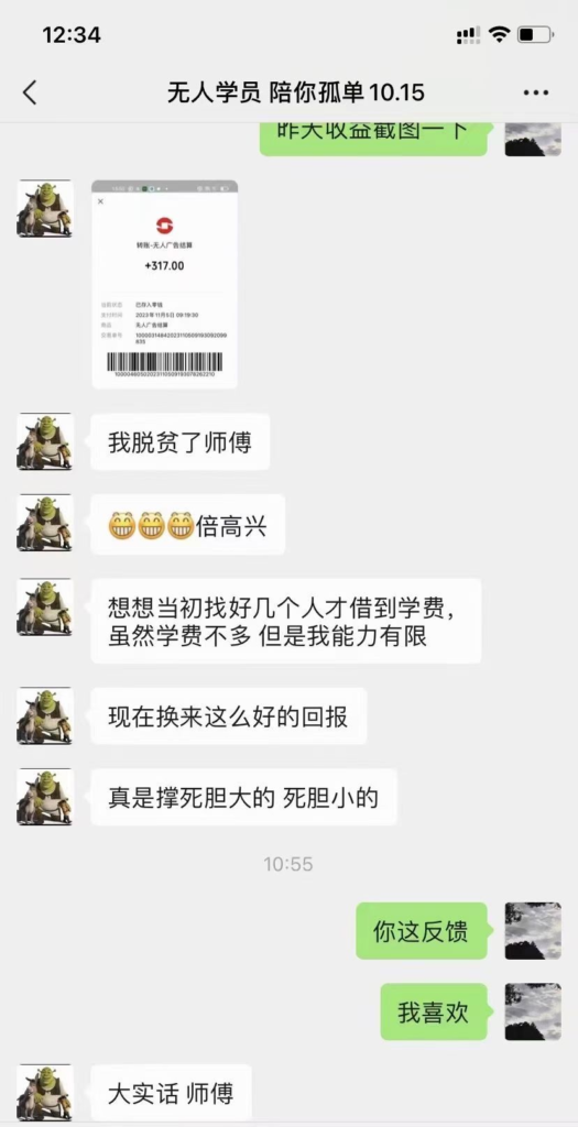 图片[6]-无人直播，无人放映介绍（一天200-600）无人直播放映项目-首码项目网-创业网-全球领先的创业项目网站-淘灵感首码网