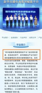 新华梦工场是做什么的?能赚钱吗?需要投资吗?是新华网推出的吗?-首码项目网 - 网上创业赚钱首码项目发布推广平台 - 813首码网