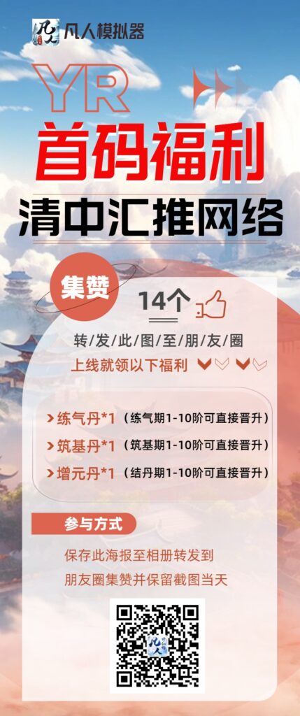 20240909173951490-首码福利