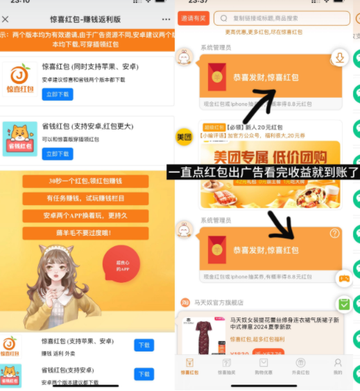 惊喜红包，每个红包都是实时到账零钱，无需养机无需提直接到.-首码项目网 - 网上创业赚钱首码项目发布推广平台 - 813首码网