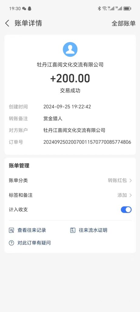 20240925225439450-微信图片_20240925223709
