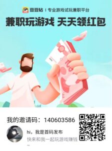 豆豆钻:游戏试玩兼职平台,零撸日赚几十,轻松不费力!-首码项目网 - 网上创业赚钱首码项目发布推广平台 - 813首码网