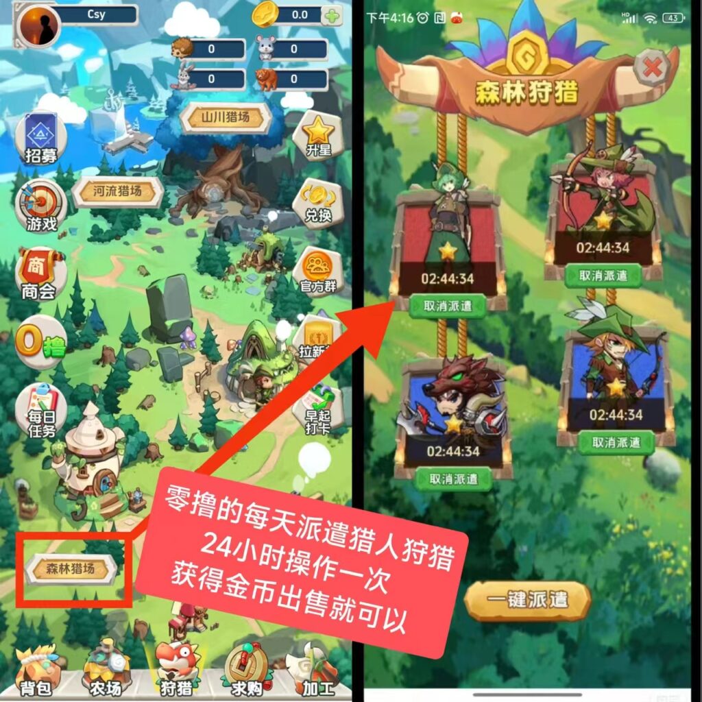 猎人来了 零撸每天保底,纯挂机的，24小时操作一次就可以-首码项目网 - 网上创业赚钱首码项目发布推广平台 - 813首码网