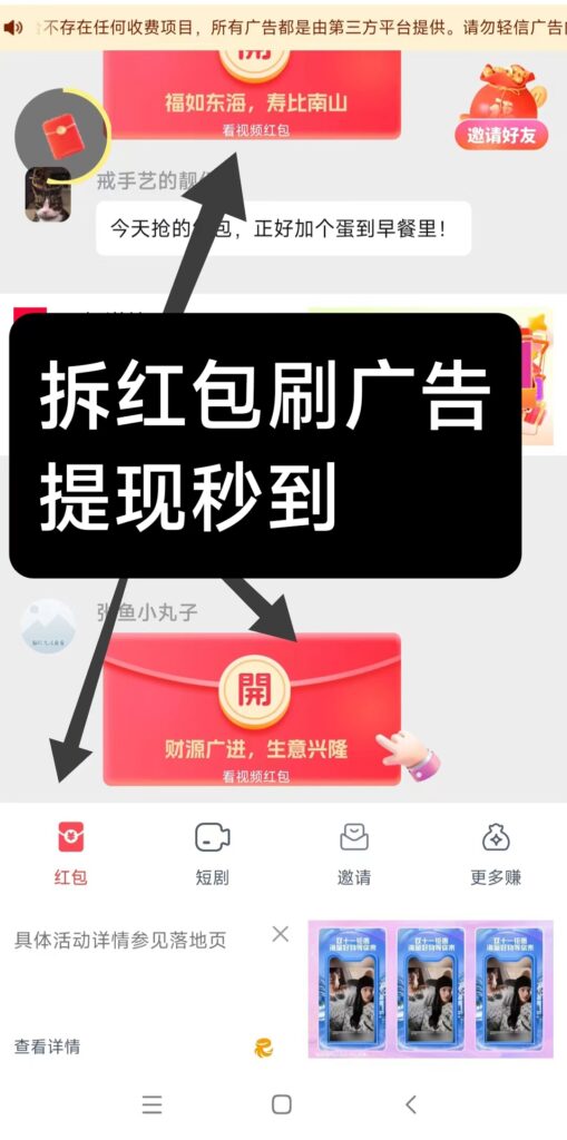 淘金空间简单赚,拆红包零撸，可无限代收溢，提现秒到帐-首码项目网 - 网上创业赚钱首码项目发布推广平台 - 813首码网