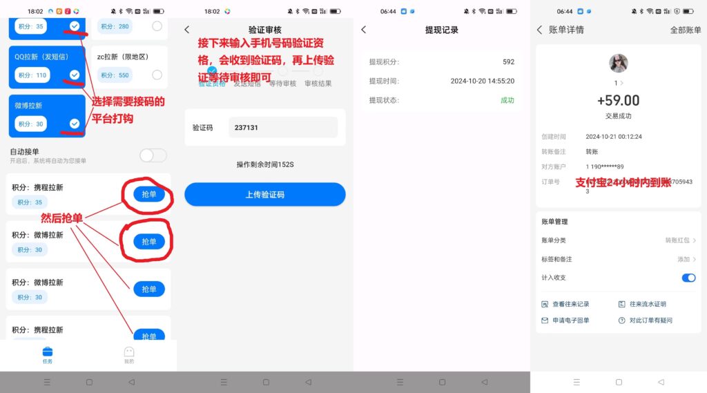 20241021072715701-102106580504_0微信图片_20241021064709