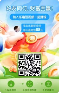 尚玩旗下乐趣短视频看广告撸包，平台大放水，单机一天50+，有视频教程-首码项目网 - 网上创业赚钱首码项目发布推广平台 - 813首码网