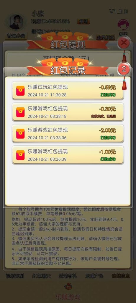 20241022103158835-微信图片_20241022093636