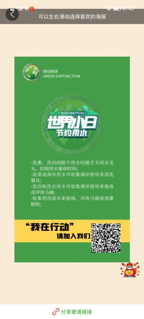 20241023014803994-Screenshot_20241023_014500