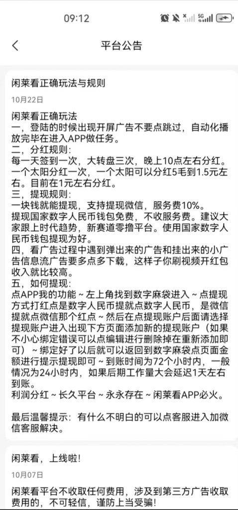 20241024123926500-IMG_20241023_221901