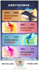 山海经搬砖项目,多号多赚,4代收益.-首码项目网 - 网上创业赚钱首码项目发布推广平台 - 813首码网