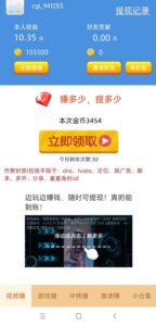 今日赚首码,纯看广告项目,无需养机,满0.3就可无限次提,无审核光速到帐-首码项目网 - 网上创业赚钱首码项目发布推广平台 - 813首码网