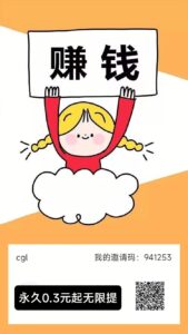 猫猫阅读新码：收益增高一半，可多号操作变现！半自动操作-首码项目网 - 网上创业赚钱首码项目发布推广平台 - 813首码网