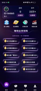 星空赚动:简便操作，轻松实现日赚30+-首码项目网 - 网上创业赚钱首码项目发布推广平台 - 813首码网