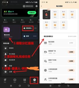 Al GOAl智能助手首码零撸,每天分宏。-首码项目网 - 网上创业赚钱首码项目发布推广平台 - 813首码网