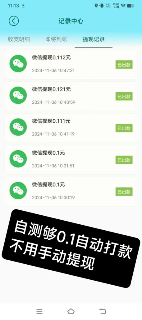 20241106124558619-微信图片_20241106111441