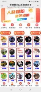 微信人脉,没客源、要人脉,就用微信人脉,赚钱还能增加人脉-首码项目网 - 网上创业赚钱首码项目发布推广平台 - 813首码网