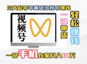 已赚98万、一抖赚自动化一键赚钱、普通人翻身项目、0基础开启!-首码项目网 - 网上创业赚钱首码项目发布推广平台 - 813首码网