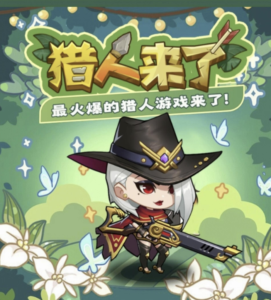 猎人来了:零投资轻松赚钱攻略,每天只需花2秒钟派遣一次-首码项目网 - 网上创业赚钱首码项目发布推广平台 - 813首码网