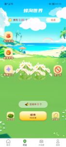 蜂淘世界首码零撸,一起来养蜂。-首码项目网 - 网上创业赚钱首码项目发布推广平台 - 813首码网