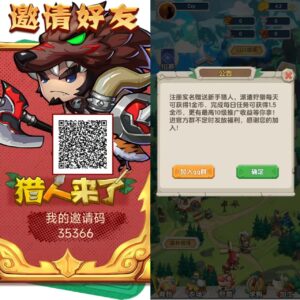 猎人来了零撸首码,送奖励无广告,无卡,抓紧上车。-首码项目网 - 网上创业赚钱首码项目发布推广平台 - 813首码网