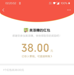 美添赚微信阅读平台,每天简单赚个外快也不错-首码项目网 - 网上创业赚钱首码项目发布推广平台 - 813首码网