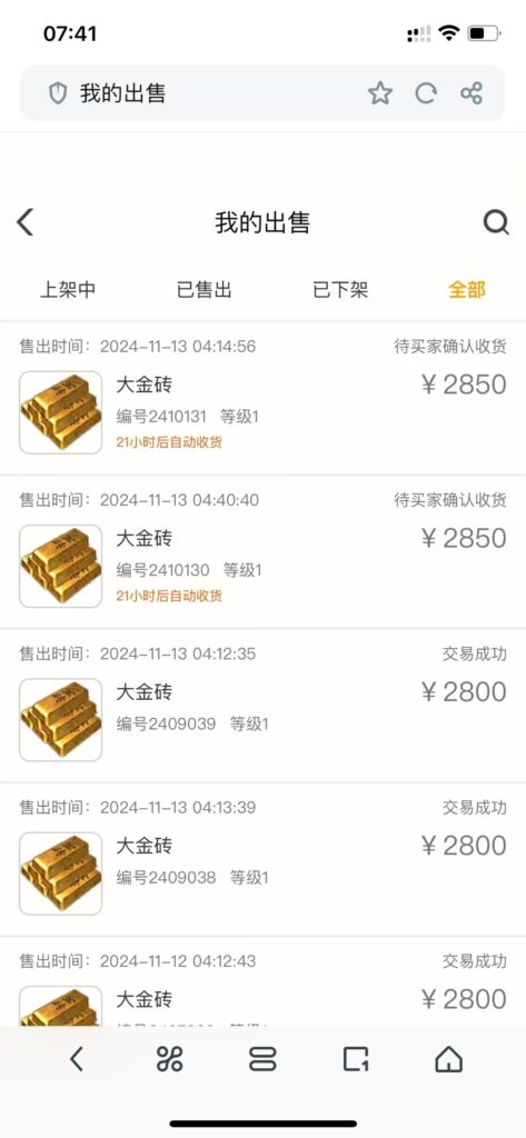 20241114003709574-mmexport1731504234521