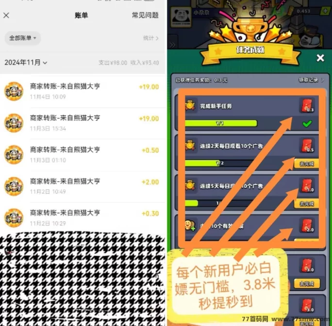 20241117074745108-20241111152511173130991161514