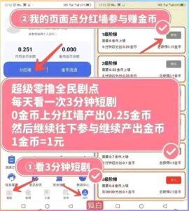 全民剧点零撸黑马,热度持续上涨。-首码项目网 - 网上创业赚钱首码项目发布推广平台 - 813首码网