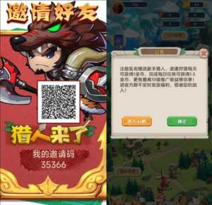 猎人来了零撸首码，送奖励无广告，无卡，抓紧上车。-首码项目网 - 网上创业赚钱首码项目发布推广平台 - 813首码网