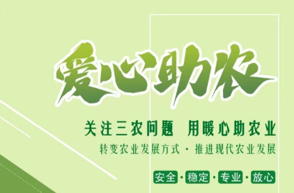 首码项目《爱心助农》注册送有机核桃，自动产果子收益，限时账号福利，20代分佣日日有收益，-首码项目网 - 网上创业赚钱首码项目发布推广平台 - 813首码网