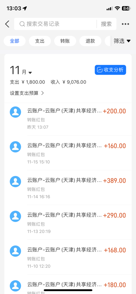 20241123151707726-IMG_3371