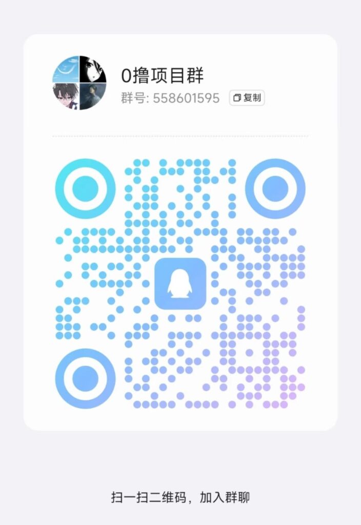 20241125232157412-QQ群