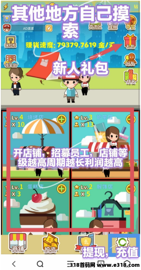 我要当首富首码零撸，没有广告每天提现。-首码项目网 - 网上创业赚钱首码项目发布推广平台 - 813首码网