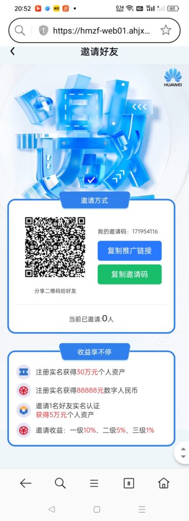 华为鸿蒙支付实名注册得30万-首码项目网 - 网上创业赚钱首码项目发布推广平台 - 813首码网