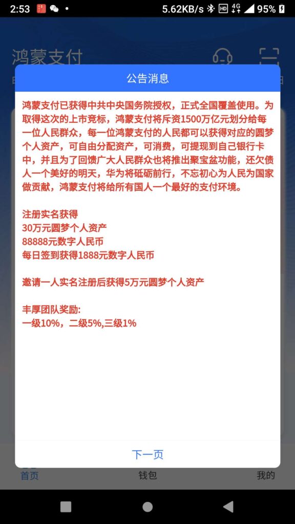 20241207154227871-图片4