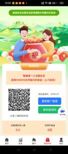 发展中国，注册赠送50000元-首码项目网 - 网上创业赚钱首码项目发布推广平台 - 813首码网