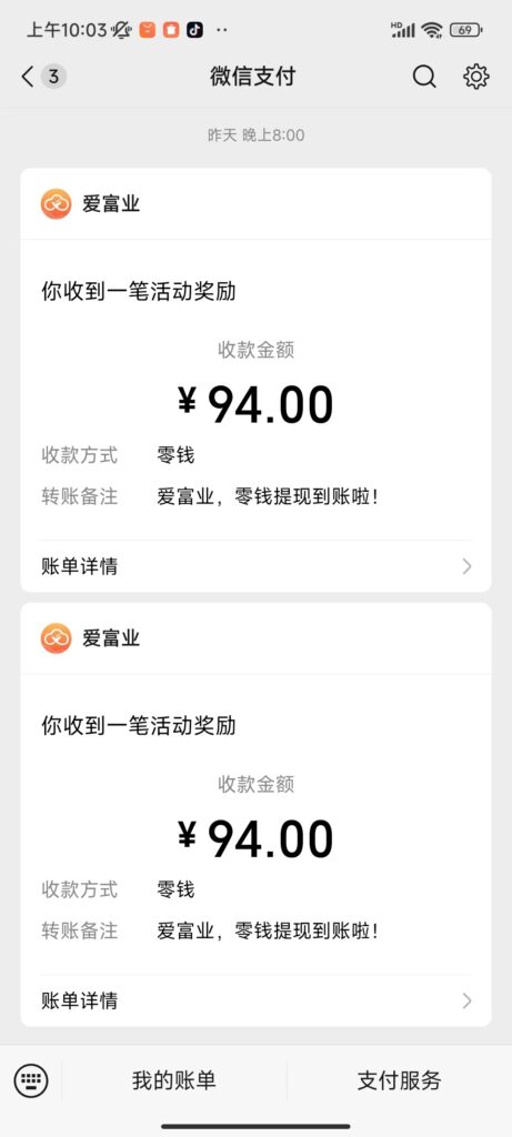 20241213155720434-提现94.2