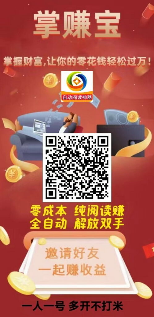 20241220094513501-躺赚宝1