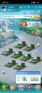 未来城市首码零撸，注册赠送充电桩。-首码项目网 - 网上创业赚钱首码项目发布推广平台 - 813首码网