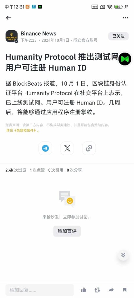 20241221130608411-币安