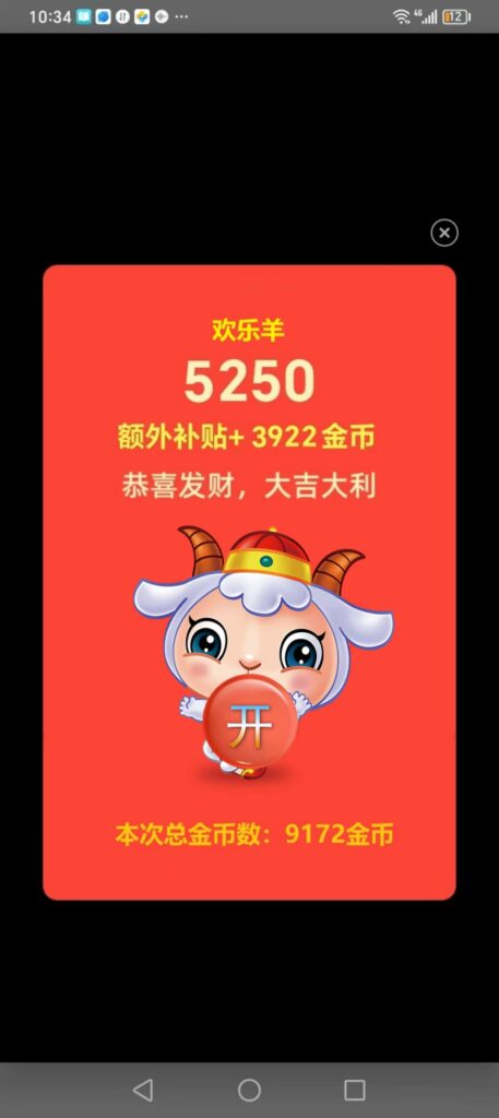 20241221225354839-mmexport1734433760420
