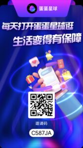 零撸蛋蛋星球，注册就送一个星球每天产84000枚，，每日单边上涨，每日5快左右-首码项目网 - 网上创业赚钱首码项目发布推广平台 - 813首码网