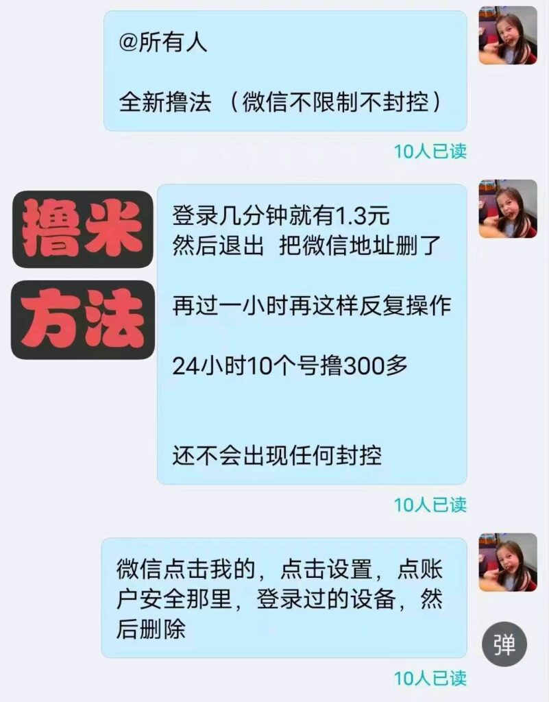 20241224184542190-微信图片_20241224181306