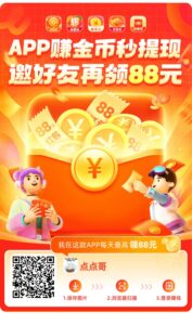 柚趣旗下新平台智趣玩，广告撸包有保底多种玩法，单机一天30-60+-首码项目网 - 网上创业赚钱首码项目发布推广平台 - 813首码网