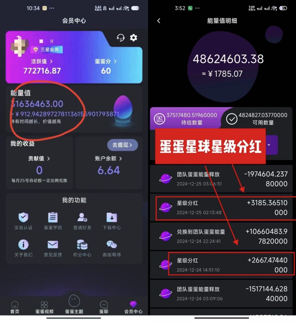 20241226114548810-IMG_20241226_113927