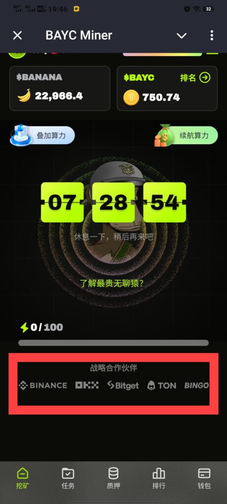 20241226195155878-战略合作