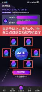 四禧云矿零撸免费得旷机_无需交易|挖出多少就秒收兑多少-首码项目网 - 网上创业赚钱首码项目发布推广平台 - 813首码网