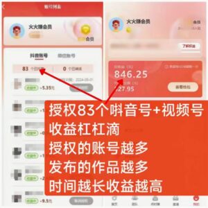 火赚客视频种草平台_发发视频每次6元靠谱吗-首码项目网 - 网上创业赚钱首码项目发布推广平台 - 813首码网