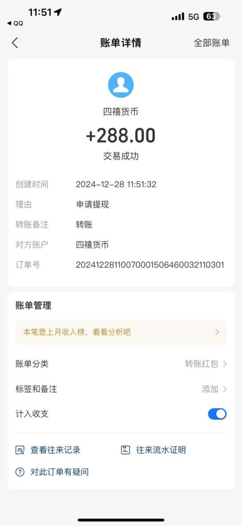 20241228144737870-微信图片_20241228132509